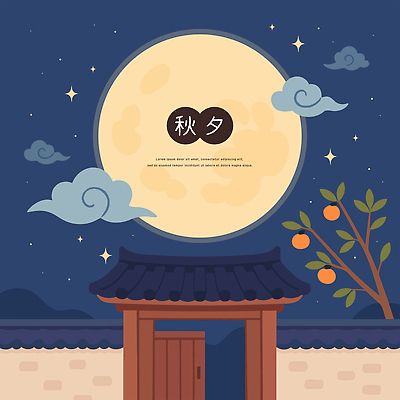 나무 구름 전통 별 일러스트 자연 하늘 귤 주택 한국 풍경 추석 마을 정원 고요 보름달 가을 밤 달빛 뷰티풀 고택 국내일러스트 AI파일 자연요소 식물 건축물 계절 명절 아시아 과일 건물 견과류 달 생태계 파일형식 벡터