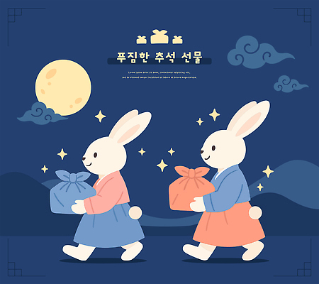 캐릭터 전통 옷 전통문화 일러스트 가족 하늘 한국 선물 풍경 걷기 추석 귀여움 축제 고요 보름달 토끼 밤 아기자기 국내일러스트 AI파일 명절 아시아 문화 컨셉 포유류 관계 모션 반려동물 견과류 달 파일형식 벡터