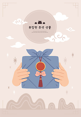 구름 전통 손 디자인 기념일 아시아 문화 컬러 백그라운드 일러스트 포장 산 한국 따뜻함 선물 추석 귀여움 축제 고요 소중 국내일러스트 AI파일 자연요소 명절 나라 컨셉 이벤트 신체부위 파일형식 벡터