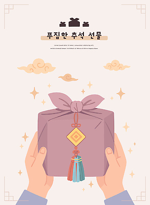 전통 손 명절 기념일 행복 감정 문화 일러스트 가족 한국 따뜻함 선물 사랑 장식 추석 보라색 쌀 기운 특별함 국내일러스트 AI파일 아시아 컬러 컨셉 관계 곡류 이벤트 신체부위 파일형식 벡터