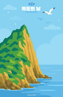 바다 섬 여행 일러스트 자연 하늘 생명 휴식 산 풍경 해변 파란색 평화 영토 독도 뷰티풀 독도의날 국내일러스트 AI파일 컬러 컨셉 한국 생태계 파일형식 벡터 법정기념일