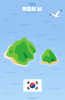 기념일 문화 바다 섬 여행 일러스트 자연 조류 하늘 기념 한국 풍경 이벤트 초록색 평화 역사 독도 뷰티풀 독도의날 국내일러스트 AI파일 동물 아시아 컬러 컨셉 생태계 파일형식 벡터 법정기념일