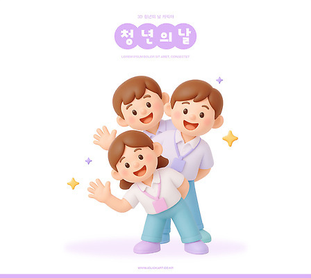 PSD 편집이미지 행복 어린이 포즈 모션 기념 웃음 축제 우정 모임 축하 즐거움 소통 청년의날 편집3D 기념일 감정 컨셉 표정 사람 친구 3D 파일형식