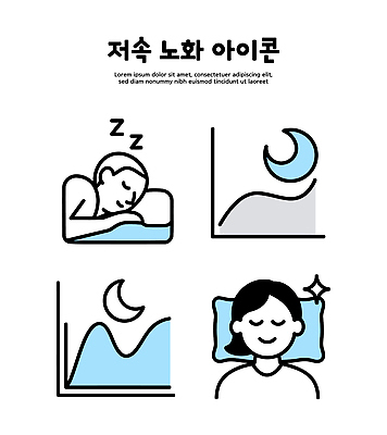 아이콘 휴식 건강 잠 수면 편안함 숙면 스트레스해소 피로회복 2D아이콘 슬로우에이징 AI파일 컨셉 물 감각 회복 파일형식 벡터