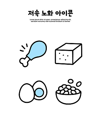 아이콘 그릇 디자인 음식 컬러 그래픽 계란 치킨 스케치 모던 두부 먹거리 스타일 2D아이콘 슬로우에이징 AI파일 식기 미술 알 닭고기요리 파일형식 벡터