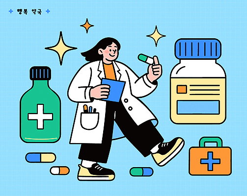 직업 행복 컬러 일러스트 의학 건강 일상 치료 약 약국 서비스 조제 약봉지 약사 전문 창의력 국내일러스트 AI파일 감정 라이프 만들기 파일형식 벡터