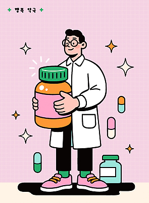 웰빙 분홍색 과학 백그라운드 일러스트 건강 실험 생활 알약 약 건강관리 실험복 약국 과학자 비타민 국내일러스트 AI파일 영양군 직업 컬러 의학 관리 가운 경상북도 영양소 학자 파일형식 벡터