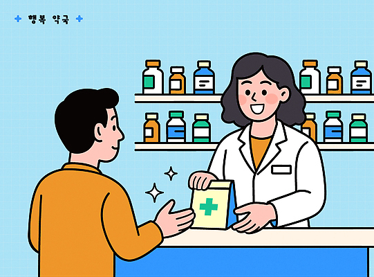 행복 일러스트 건강 생활 치료 약 진료 환자 약국 고객 직원 서비스 상담 조제 약사 공급 국내일러스트 AI파일 감정 의학 만들기 파일형식 벡터