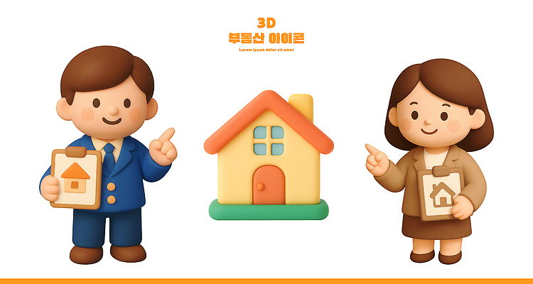 PSD 편집이미지 캐릭터 디자인 여자 남자 부동산 주택 설명 그래픽 3D 정보 편집3D 모션 사람 건물 재산 디지털합성 파일형식