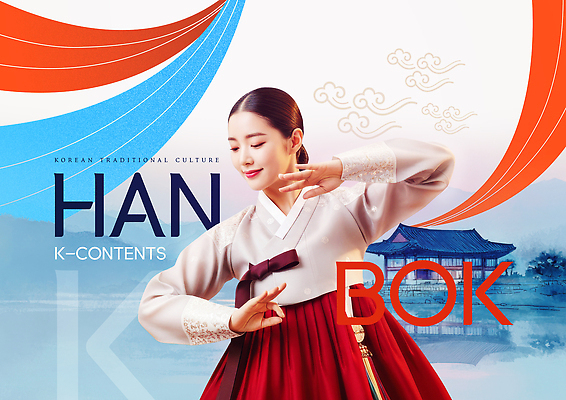 PSD 편집이미지 전통 건축물 옷 여자 전통문화 문화 예술 한국 풍경 소풍 매력적 춤 한복 뷰티풀 의료성형뷰티 이미지편집 한국전통 건축 아시아 컨셉 문화예술 사람 야외활동 전통의상 파일형식