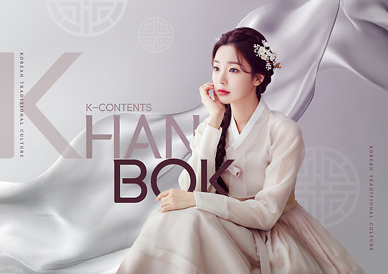 PSD 편집이미지 한국문화 여자 패션 포즈 컨셉 촬영 매력적 우아함 전통의상 한복 머리장식 뷰티풀 의료성형뷰티 스타일 이미지편집 동양문화 한국전통 전통 한국 사람 장식 파일형식