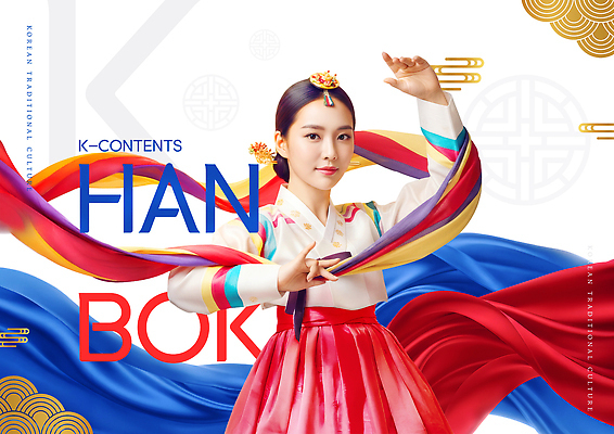 PSD 편집이미지 전통 옷 여자 패션 리본 문화 컬러 한국 이벤트 축제 전통의상 한복 뷰티풀 의료성형뷰티 스타일 이미지편집 한국전통 아시아 사람 파일형식