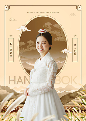 PSD 편집이미지 전통 옷 여자 패션 아시아 문화 상징 한국 미소 역사 전통의상 한복 뷰티풀 의료성형뷰티 이미지편집 한국전통 나라 표정 사람 파일형식