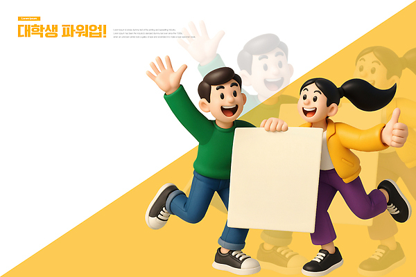 PSD 편집이미지 대학생 모션 협력 친구 묘기 즐거움 대학교 이미지 환영 활기 소통 긍정적 창의성 편집3D 학생 감정 컨셉 학교 관계 3D 파일형식