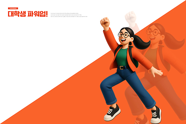 PSD 편집이미지 캐릭터 옷 대학생 포즈 백그라운드 모션 표정 힘 에너지 기운 자신감 긍정 생동감 편집3D 학생 감정 컨셉 3D 파일형식