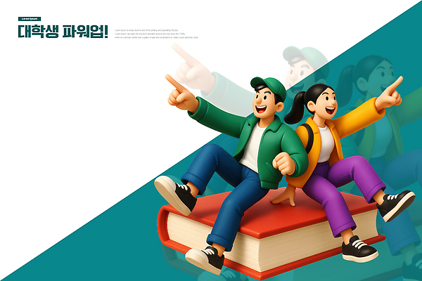 PSD 편집이미지 캐릭터 디자인 교육 대학생 그래픽 책 친구 청춘 우정 도전 표현 활기 긍정적 편집3D 학생 감정 컨셉 관계 3D 파일형식