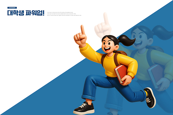 PSD 편집이미지 캐릭터 교육 대학생 배낭 청년 책 학습 달리기 활발 도서관 열정 소통 편집3D 학생 감정 컨셉 가방 모션 성인 3D 파일형식