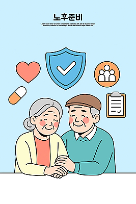 커플 행복 상징 일러스트 설계 건강 사랑 안전 그래픽 손잡기 기쁨 심볼 격려 노후대책 소통 공동체 색감 국내일러스트 웰니스 AI파일 감정 컨셉 관계 모션 노후 파일형식 벡터