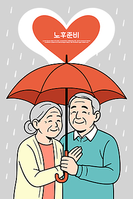 커플 행복 일러스트 우산 날씨 함께함 따뜻함 사랑 미소 노후 손잡기 노부부 기쁨 비 분위기 추억 소중 존경 국내일러스트 AI파일 자연요소 부부 감정 컨셉 관계 모션 표정 파일형식 벡터