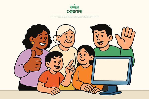 교육 행복 문화 일러스트 가족 커뮤니케이션 기술 대화 웃음 컴퓨터 기쁨 모임 정보 다문화가정 세대 소통 연대 지원 활용 셰어링 국내일러스트 AI파일 감정 컨셉 관계 표정 말하기 전자제품 다문화 파일형식 벡터 공유경제