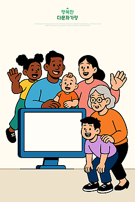 행복 문화 얼굴 일러스트 가족 모션 커뮤니케이션 함께함 사랑 웃음 컴퓨터 스크린 기쁨 다양 소중 위치 다문화가정 세대 소통 세미나 국내일러스트 AI파일 감정 다수 컨셉 관계 표정 신체부위 전자제품 다문화 파일형식 벡터