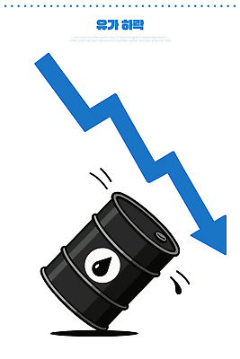 산업 일러스트 통계 그래프 금융 경제 유행 자료 에너지 변화 시장 소비 석유 가격 하락 투자 기름통 불안정 손실 국내일러스트 AI파일 컨셉 비즈니스 통 파일형식 벡터