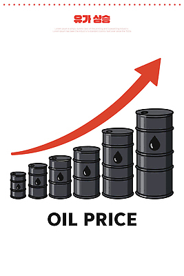 산업 화살표 일러스트 통계 그래픽 경제 유행 표현 변화 시장 석유 가격 분석 저장 투자 상승 드럼 자원 국내일러스트 AI파일 컨셉 비즈니스 타악기 파일형식 벡터