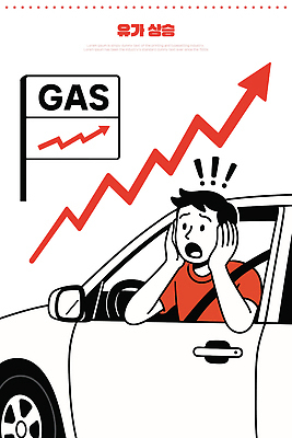 교통 일러스트 자동차 그래프 스트레스 경제 놀람 운전 표현 시세 운전사 소비 기름 휘발유 가격 불안 상승 연료 주유소 국내일러스트 AI파일 직업 감정 음식 육상교통 컨셉 모션 표정 금융 석유 파일형식 벡터