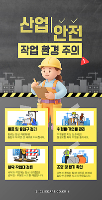 템플릿 산업 관리 공사 경고 안전 기계 장비 건설현장 안전모 산업안전 작업자 주의사항 체크리스트 이미지템플릿 AI파일 건설업 주의 헬멧 안전장비 파일형식 벡터