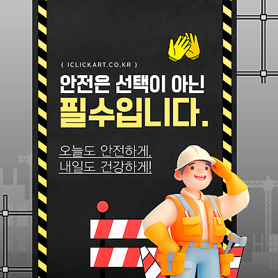 템플릿 캐릭터 손 남자 건축 건강 경고 안전 메시지 헬멧 알림 예방 산업안전 소통 강조 이미지템플릿 AI파일 산업 컨셉 사람 신체부위 보호장비 파일형식 벡터