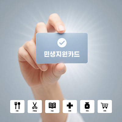 PSD 편집이미지 손 협력 생활 경제 도움 상품 사회복지 서비스 지원 의료성형뷰티 안전망 필요 이미지편집 민생지원금 카드프레임 컨셉 프레임 신체부위 안전장비 복지 정부정책 파일형식 지원금