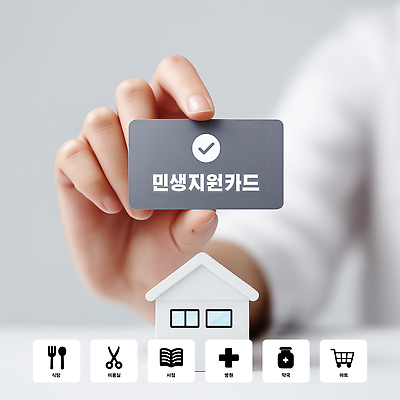 PSD 편집이미지 손 교육 백그라운드 주택 건강 생활 금융 쇼핑 복지 서비스 생활비 소득 지원 의료성형뷰티 이미지편집 민생지원금 건물 신체부위 경제 사회이슈 정부정책 파일형식 지원금