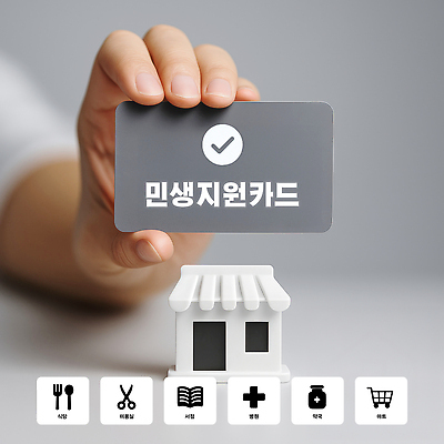 PSD 모델 편집이미지 손 사람 금융 상점 소비 체크표시 서비스 점포 지원 의료성형뷰티 소상공인 혜택 이미지편집 민생지원금 직업 신체부위 경제 상인 확인 정부정책 파일형식 지원금