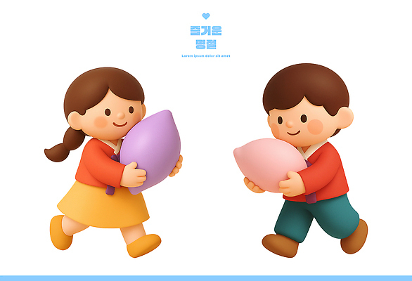 PSD 편집이미지 행복 문화 어린이 컬러 모션 상상 놀이 친구 추석 아기 전통의상 한복 즐거움 송편 솜사탕 편집3D 한국전통 전통 명절 감정 관계 디저트 떡 사람 3D 파일형식