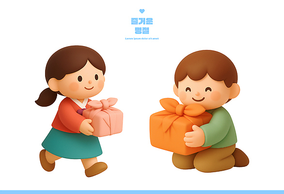 PSD 편집이미지 캐릭터 행복 어린이 놀이 밝음 선물 사랑 웃음 친구 추석 기쁨 거래 한복 즐거움 순간 편집3D 한국전통 명절 감정 관계 표정 사람 3D 전통의상 파일형식