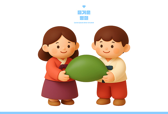 PSD 편집이미지 전통 명절 행복 문화 어린이 음식 컬러 가족 한국 친구 추석 기쁨 한복 즐거움 송편 세시풍속 편집3D 한국전통 기념일 감정 아시아 관계 떡 사람 3D 전통의상 민속 파일형식