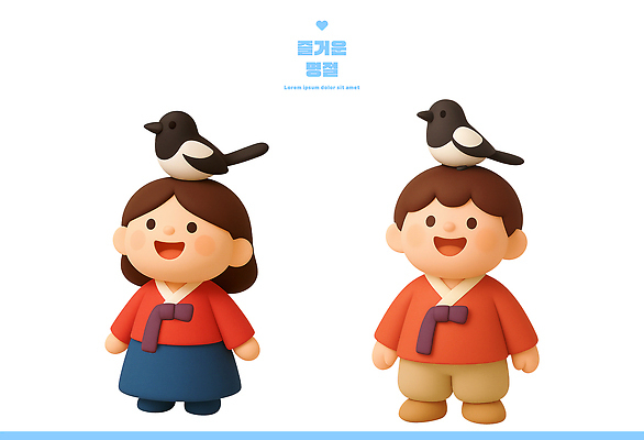 PSD 편집이미지 캐릭터 행복 문화 어린이 놀이 조류 한국 사랑 웃음 추석 귀여움 놀이공원 전통의상 한복 그림 까치 장면 조화 편집3D 동물 한국전통 전통 명절 감정 아시아 컨셉 표정 사람 3D 테마파크 파일형식