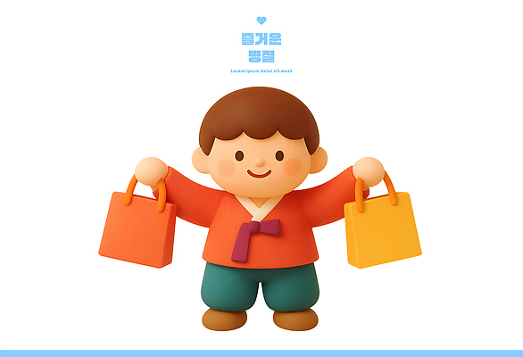 PSD 편집이미지 캐릭터 어린이 백그라운드 가방 동화 표정 장난감 추석 귀여움 기쁨 한복 즐거움 밝은색 색감 편집3D 한국전통 잡화 명절 감정 컨셉 사람 3D 전통의상 파일형식