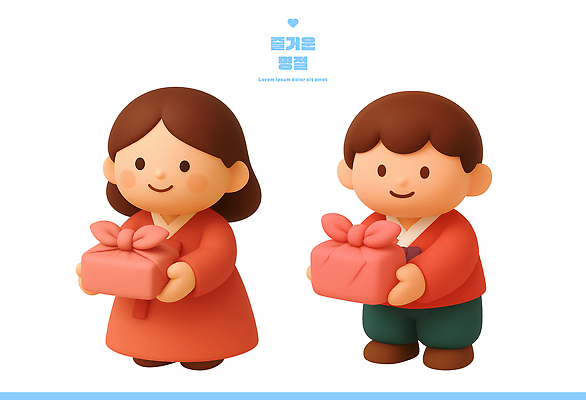 PSD 편집이미지 전통 옷 명절 행복 문화 어린이 가족 한국 선물 웃음 파티 추석 축제 기쁨 한복 편집3D 한국전통 기념일 감정 아시아 관계 표정 사람 이벤트 3D 전통의상 파일형식