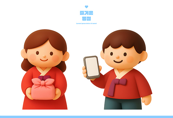 PSD 편집이미지 캐릭터 전통 문화 기념 한국 따뜻함 선물 스마트폰 추석 만남 축하 생일 한복 즐거움 사교 편집3D 한국전통 명절 기념일 감정 아시아 컨셉 핸드폰 스마트기기 3D 전통의상 파일형식