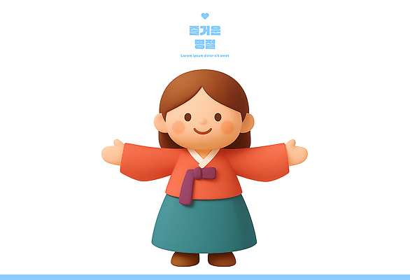 PSD 편집이미지 캐릭터 전통 디자인 감정 문화 컬러 친절 한국 표정 웃음 추석 한복 즐거움 팔 편집3D 한국전통 명절 아시아 신체부위 3D 전통의상 파일형식