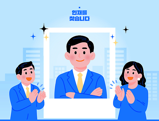 백그라운드 일러스트 비즈니스 성공 회의 협력 사람 모임 도시 업무 발표 조직 이미지 격려 서류판 의사소통 국내일러스트 AI파일 감정 컨셉 모션 사무용품 작업 파일형식 벡터