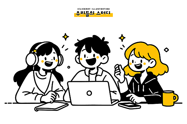 커피 일러스트 협력 아이디어 대화 웃음 친구 학습 컴퓨터 머리 공책 정보 분위기 집중 즐거움 온라인 셰어링 상호작용 국내일러스트 AI파일 교육 감정 음료 컨셉 관계 문구용품 표정 말하기 신체부위 전자제품 파일형식 벡터 공유경제