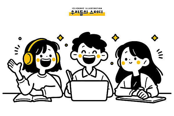 학생 일러스트 협력 아이디어 웃음 노트북 학습 헤드폰 공책 카페 즐거움 학원 실습 쉬는시간 온라인 창의력 국내일러스트 AI파일 교육 감정 음향기기 컨셉 휴식 문구용품 표정 전자제품 상점 파일형식 벡터