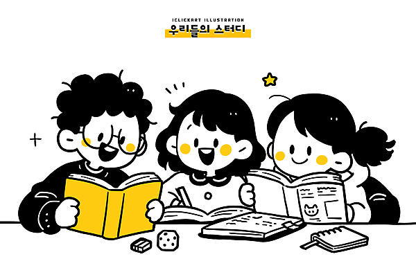 교육 생각 일러스트 모션 놀이 협력 웃음 책 친구 학습 독서 묘기 즐거움 제사 학습자료 오후 상호작용 국내일러스트 AI파일 감정 관계 표정 전통의례 교육자료 파일형식 벡터