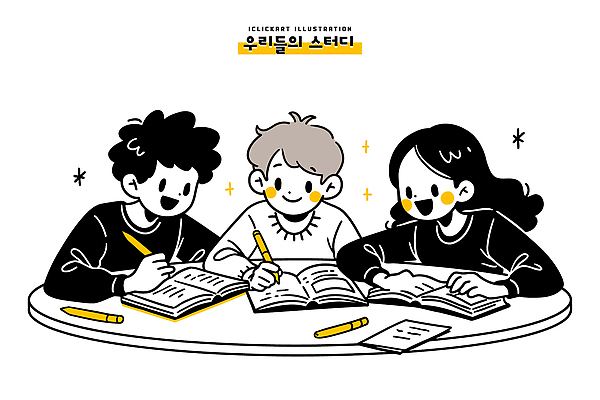 학생 교육 일러스트 성공 커뮤니케이션 협력 대화 책 친구 학습 스터디 환경 공책 교양 집중 유대감 셰어링 국내일러스트 AI파일 컨셉 관계 문구용품 말하기 파일형식 벡터 공유경제