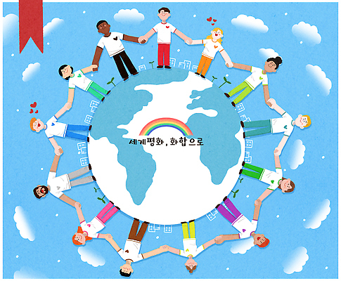 PSD 손 행복 지구 상징 일러스트 포옹 협력 함께함 사랑 미소 여러명 세계 글로벌 평화 희망 다양 다문화 화합 노력 공동체 세계평화 연대 국내일러스트 감정 다수 컨셉 안기 표정 사람 신체부위 사회이슈 파일형식