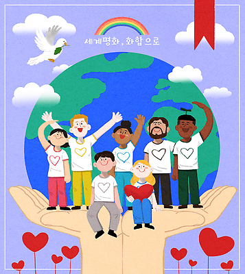 PSD 손 문화 지구 어린이 상징 티셔츠 일러스트 협력 사랑 웃음 성인 친구 기도 마음 메시지 화합 커뮤니티 소통 세계평화 포용 국내일러스트 감정 컨셉 셔츠 관계 표정 사람 신체부위 평화 파일형식