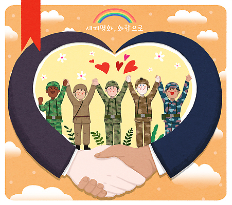 PSD 일러스트 협력 함께함 사랑 친구 세계 평화 손잡기 축제 희망 힘 우정 기쁨 군인 다양 메시지 군복 다문화 화합 소통 세계평화 국내일러스트 직업 감정 다수 컨셉 유니폼 관계 모션 사회이슈 국군 파일형식