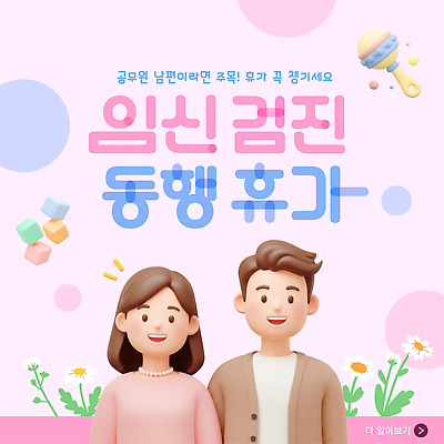 템플릿 부부 행복 여행 가족 휴가 사탕 사랑 임신 만남 축하 분위기 계획 이미지템플릿 AI파일 커플 감정 컨셉 관계 디저트 파일형식 벡터